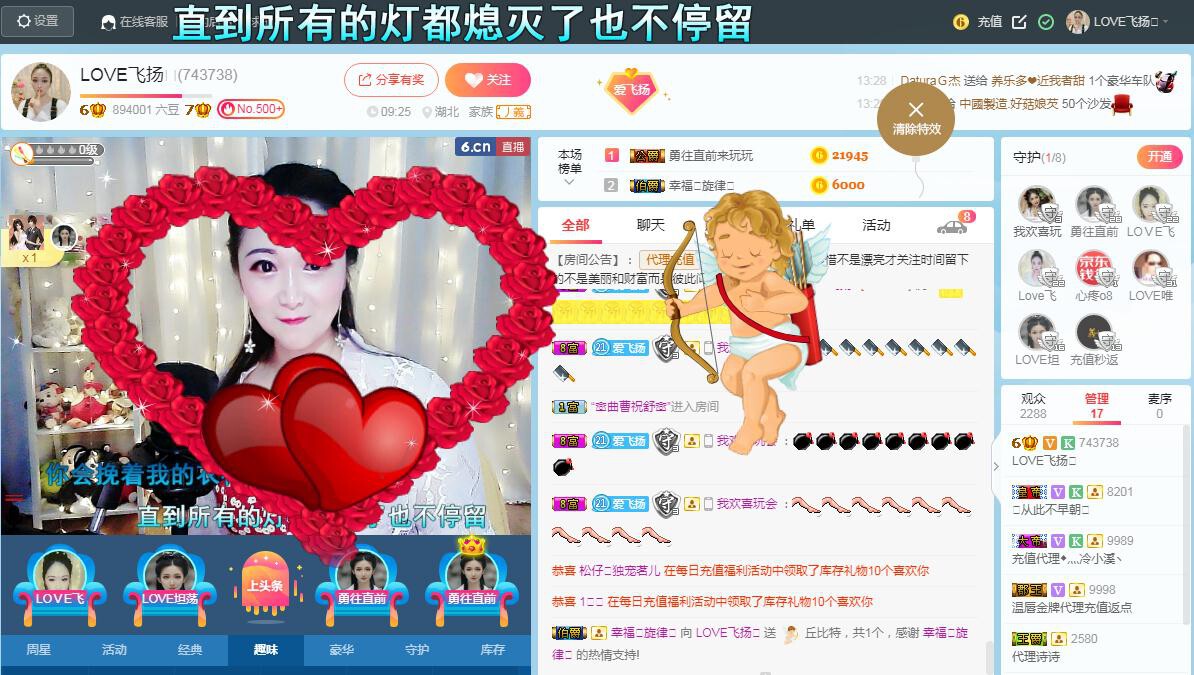 LOVE飞扬💝的图片