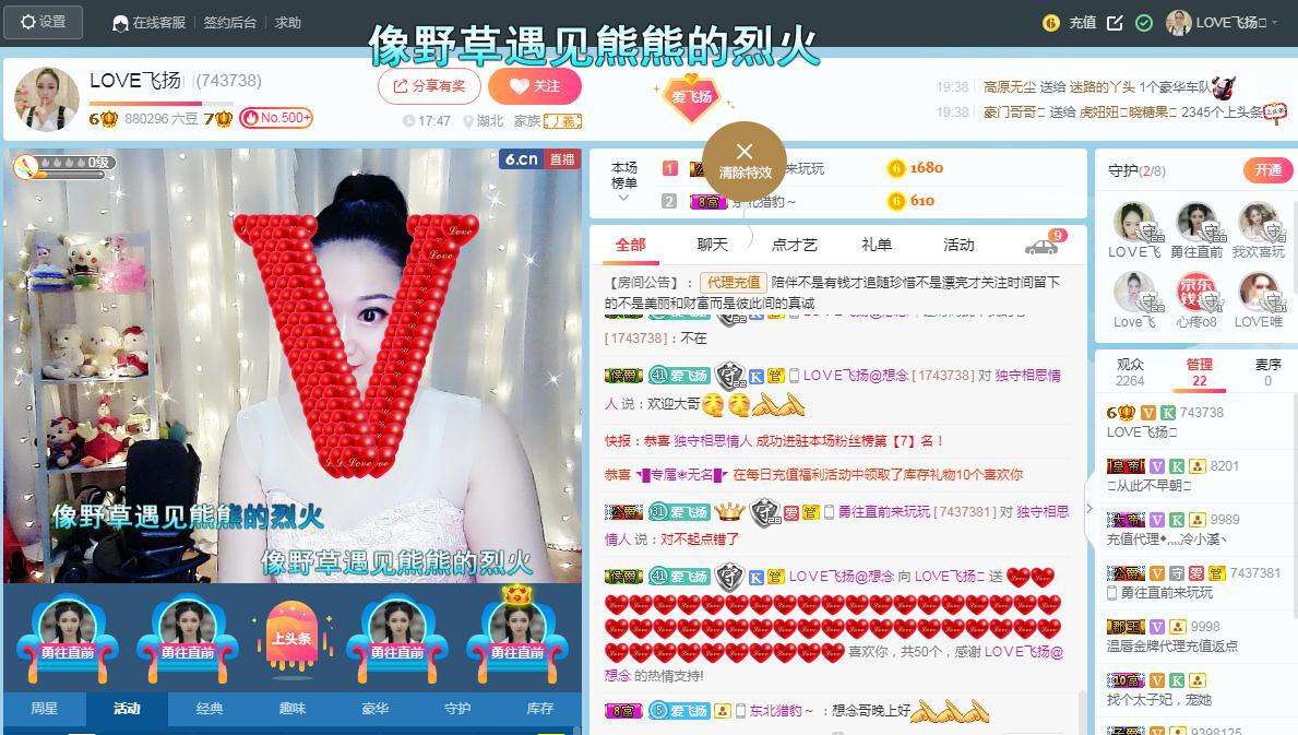 LOVE飞扬💝的图片