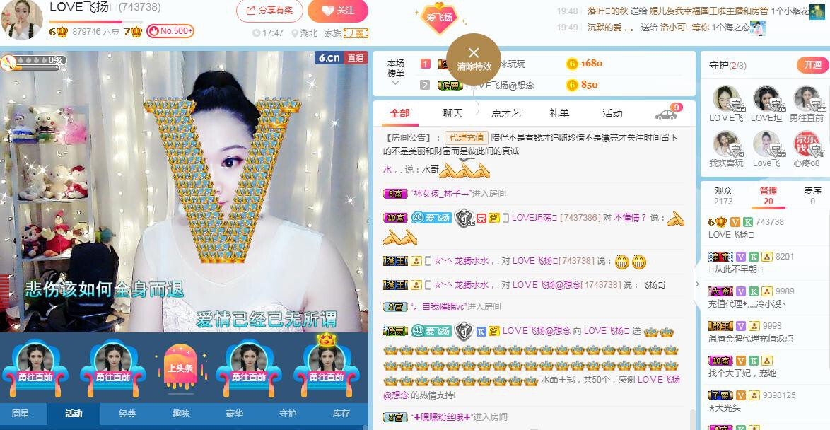 LOVE飞扬💝的图片
