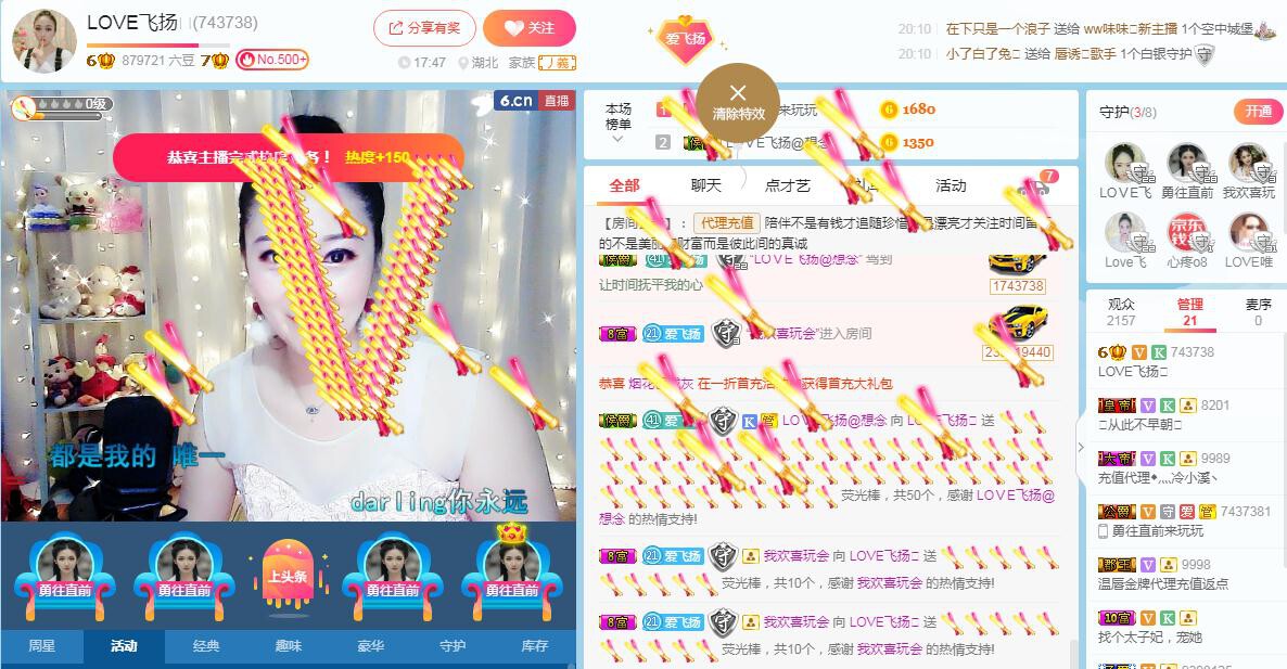 LOVE飞扬💝的图片