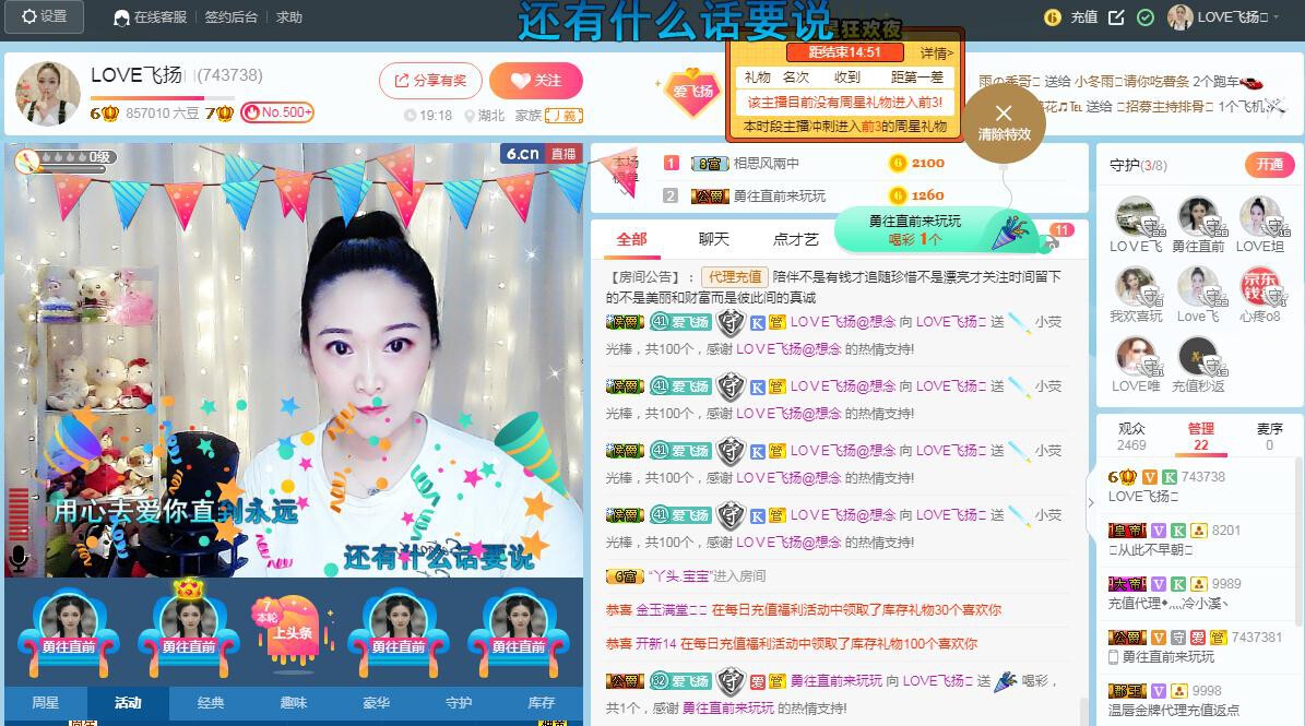 LOVE飞扬💝的图片