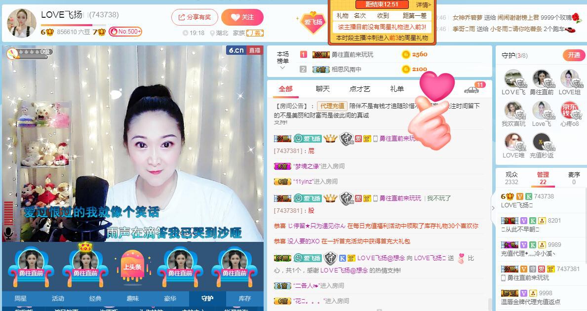 LOVE飞扬💝的图片