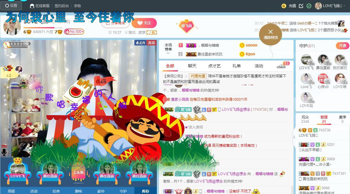 LOVE飞扬💝的图片