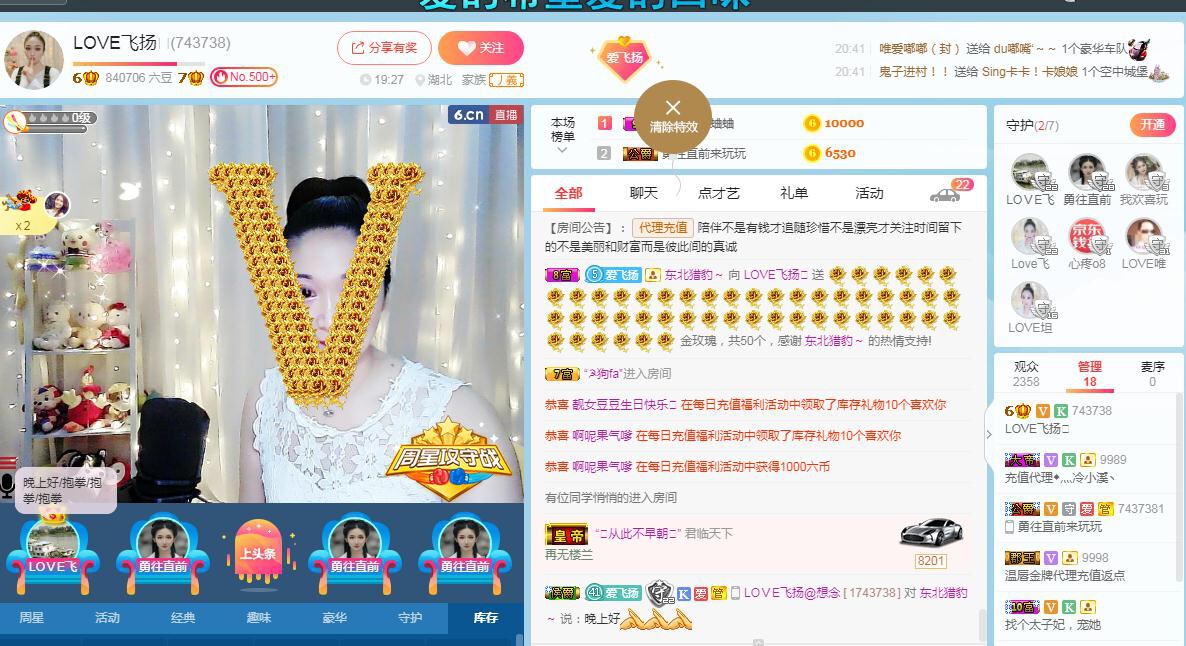 LOVE飞扬💝的图片