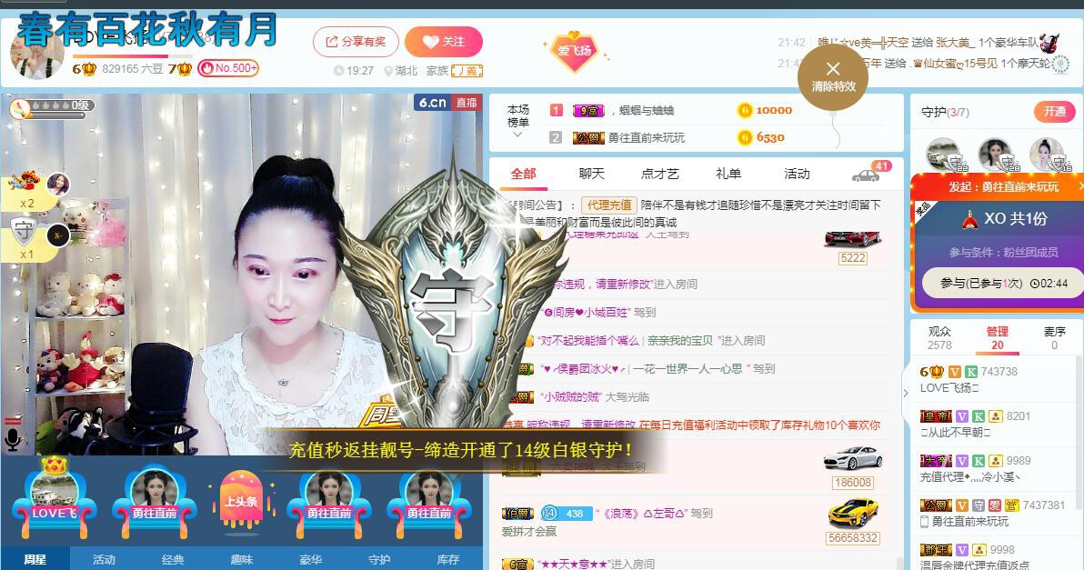 LOVE飞扬💝的图片