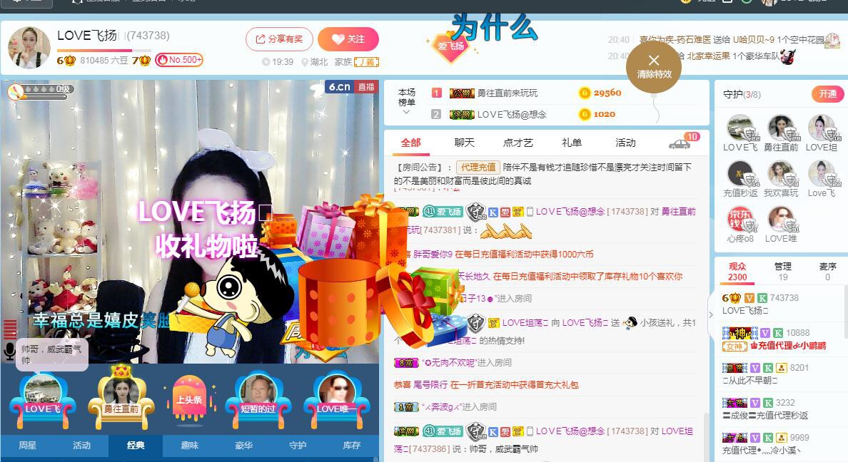 LOVE飞扬💝的图片