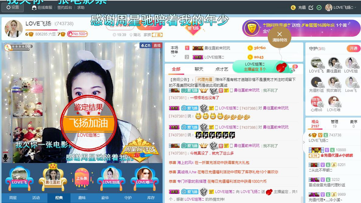 LOVE飞扬💝的图片