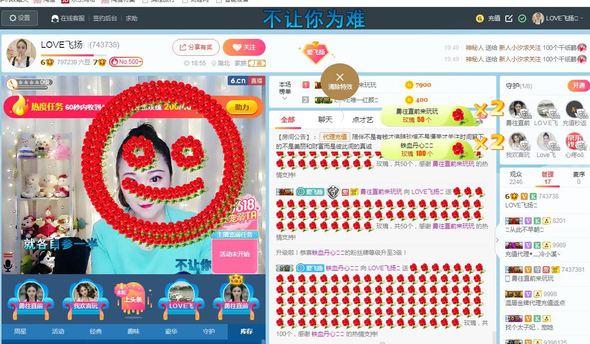 LOVE飞扬💝的图片