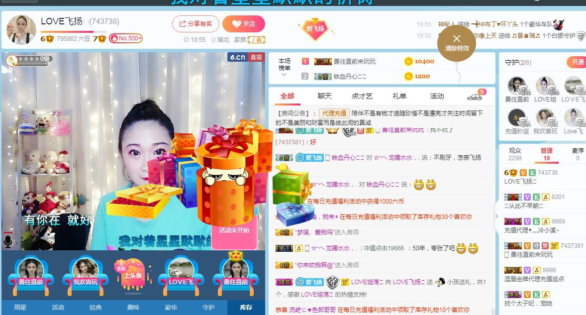 LOVE飞扬💝的图片