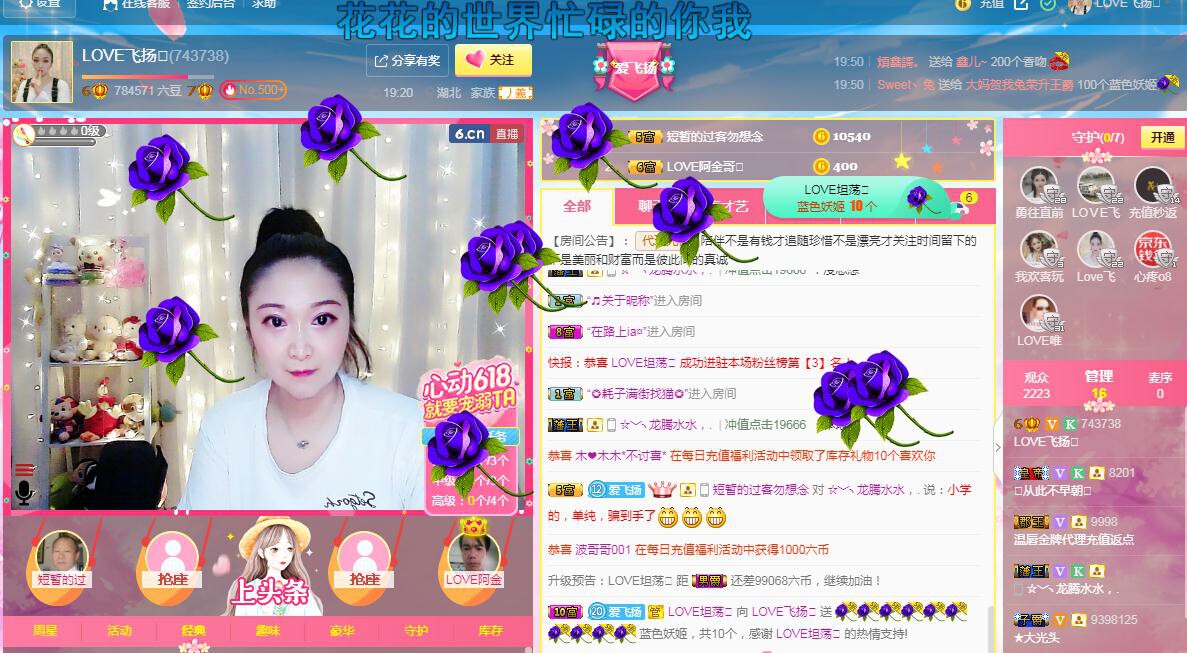 LOVE飞扬💝的图片