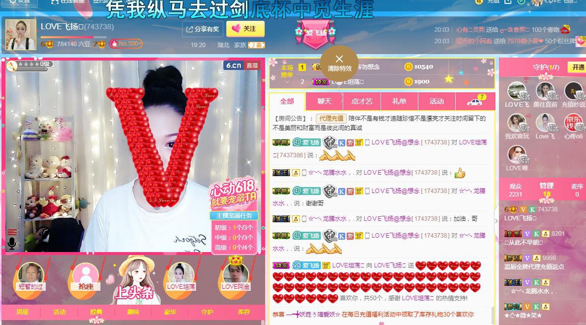 LOVE飞扬💝的图片