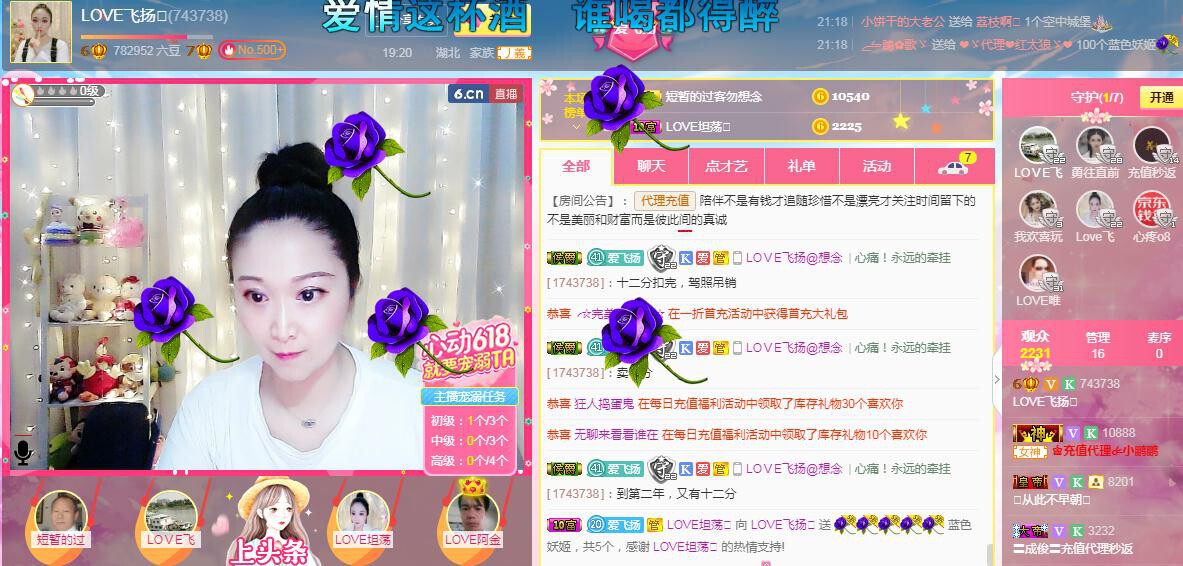LOVE飞扬💝的图片