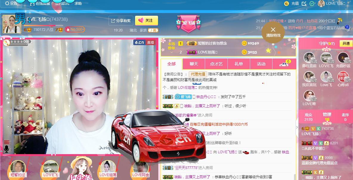 LOVE飞扬💝的图片