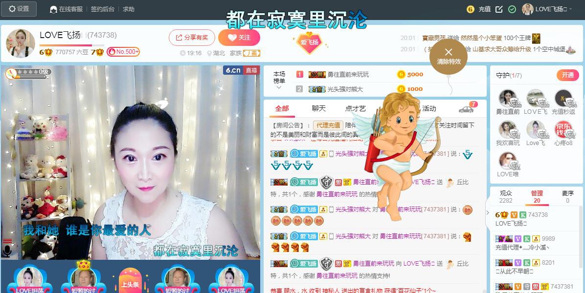 LOVE飞扬💝的图片