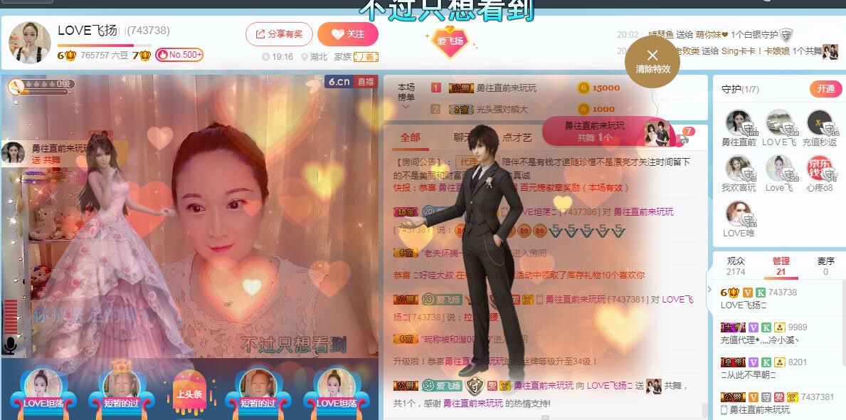 LOVE飞扬💝的图片