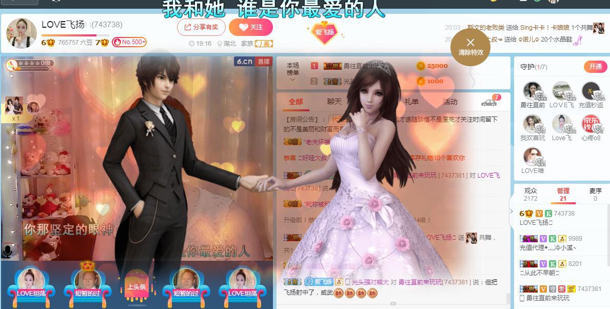 LOVE飞扬💝的图片
