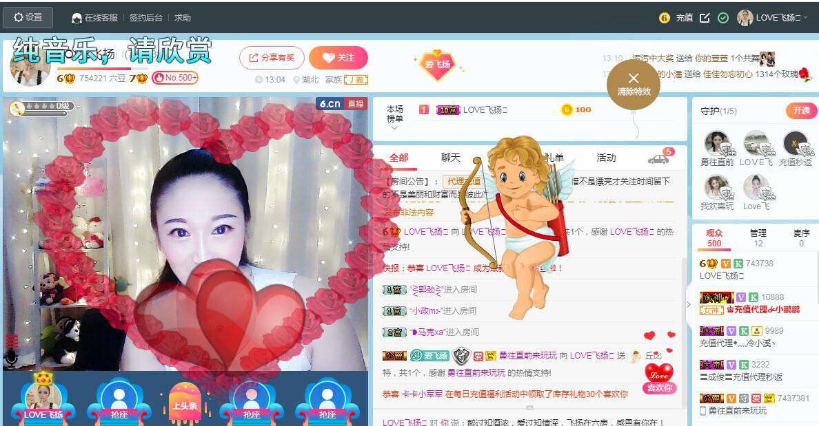 LOVE飞扬💝的图片