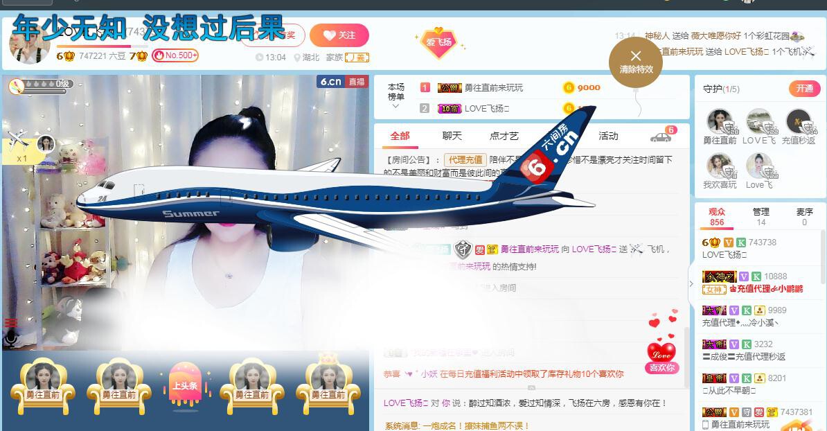 LOVE飞扬💝的图片
