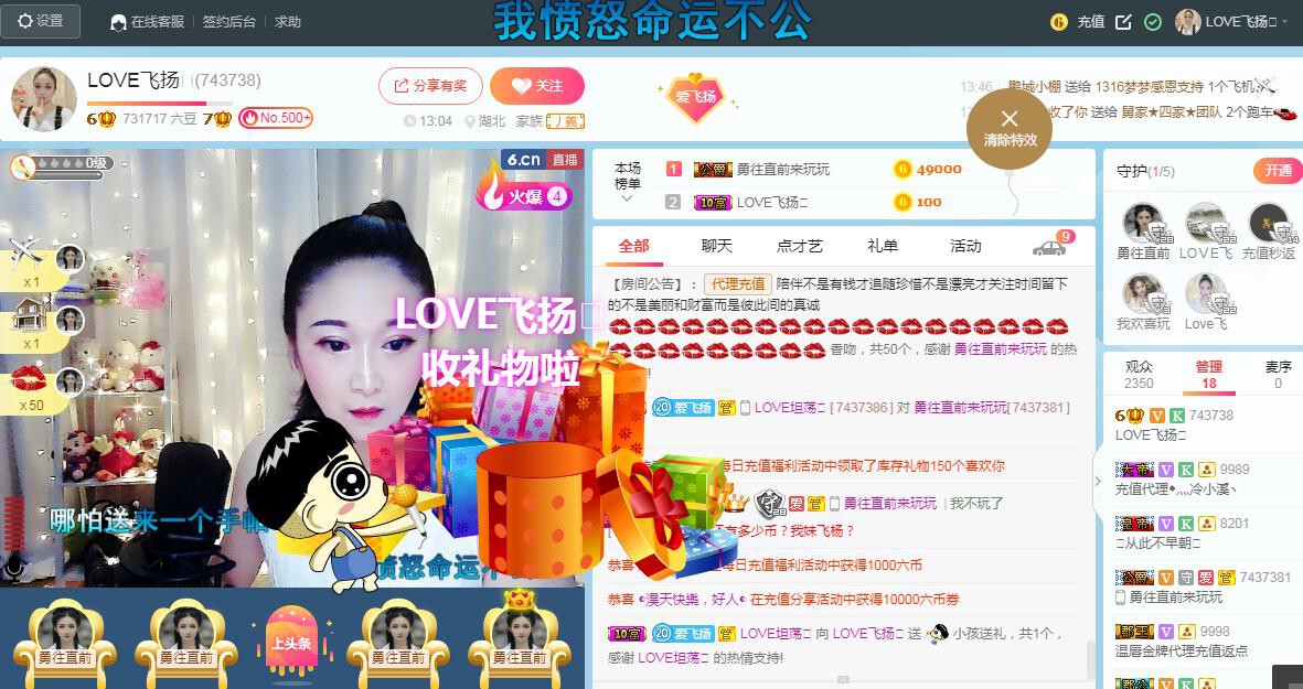 LOVE飞扬💝的图片
