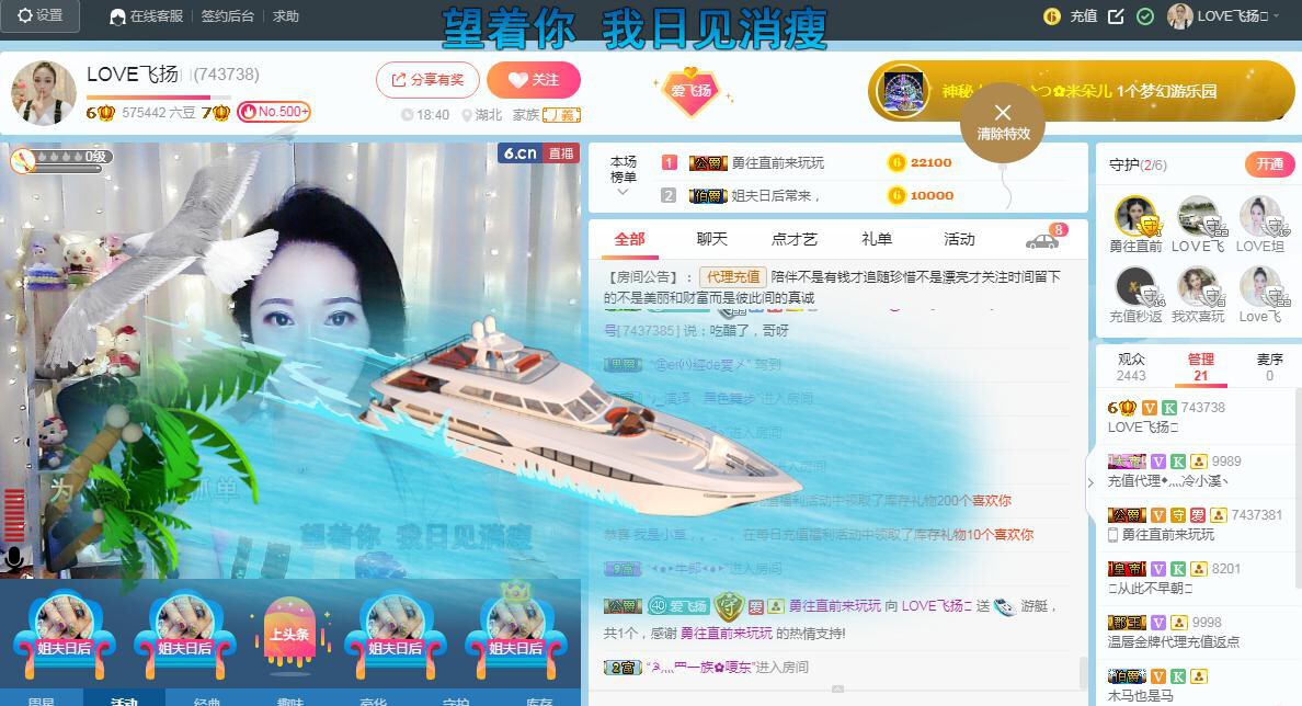 LOVE飞扬💝的图片