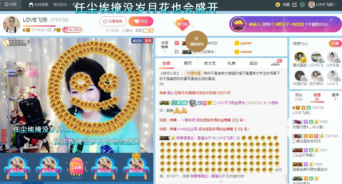 LOVE飞扬💝的图片
