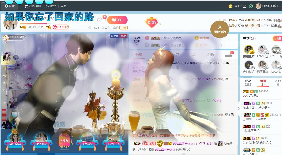 LOVE飞扬💝的图片