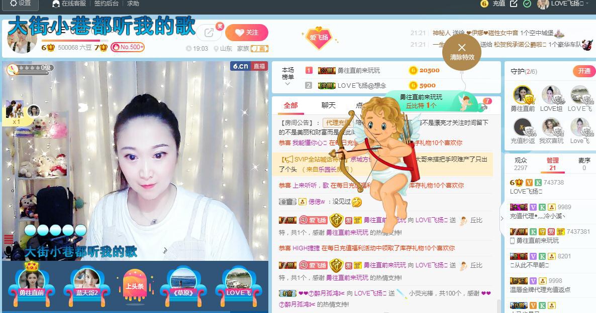LOVE飞扬💝的图片