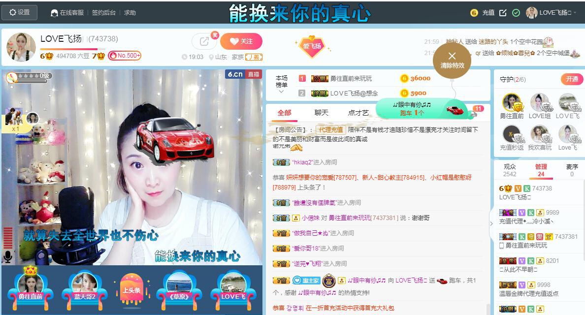 LOVE飞扬💝的图片