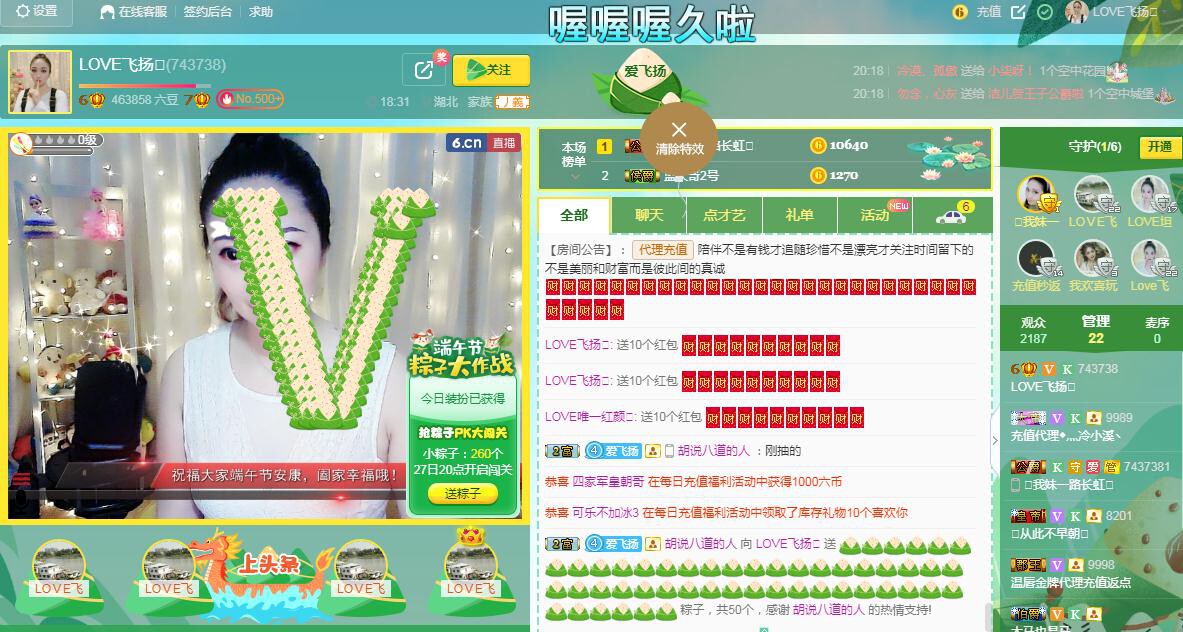 LOVE飞扬💝的图片