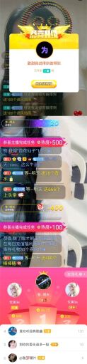 甜換號789306的主播照片