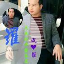 因为爱认识你海报