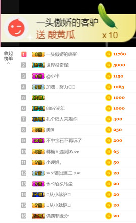 从小就驴🙃主播照片