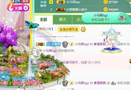 素雪小幸运主播照片