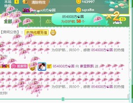素雪小幸运主播照片