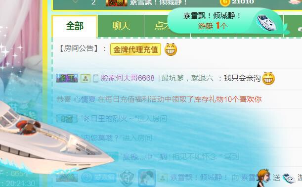 素雪小幸运的图片