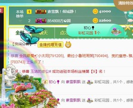 素雪小幸运主播照片