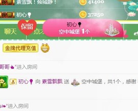 素雪小幸运主播照片