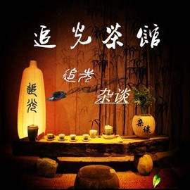 🇨🇳爱追光🌠主播照片