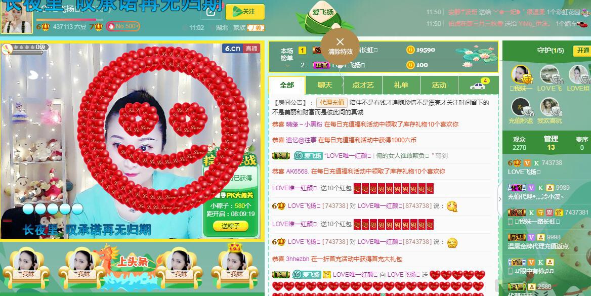 LOVE飞扬💝的图片