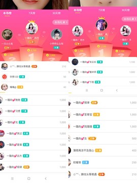 ✔再璐主播照片