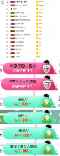格格乖乖💖主播照片