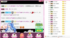 岚☆若冰♂主播照片