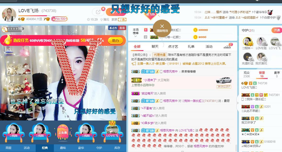 LOVE飞扬💝的图片