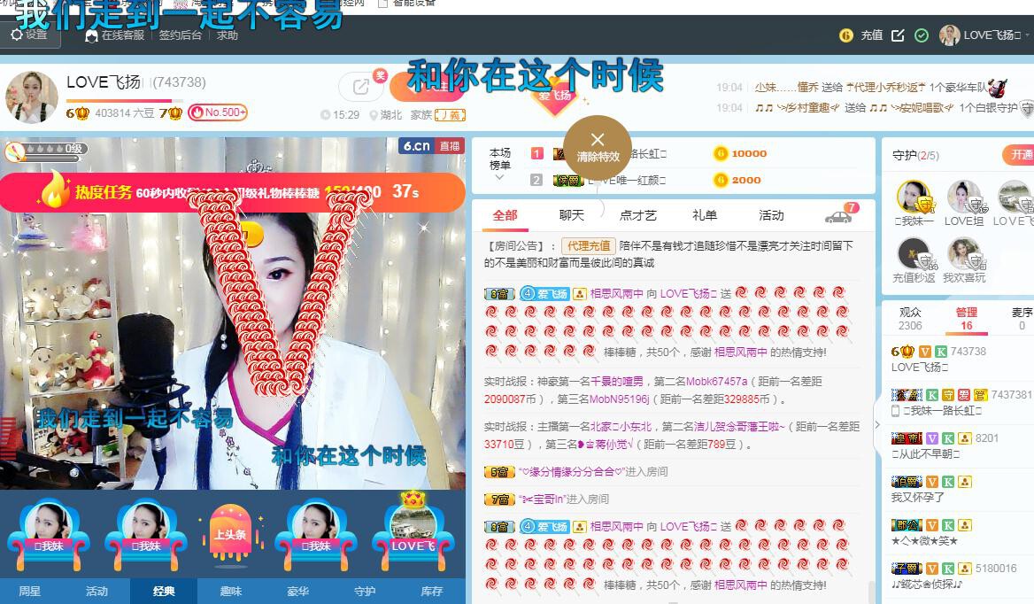 LOVE飞扬💝的图片