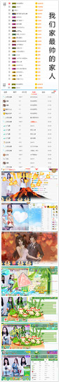 你的少女团ye主播照片