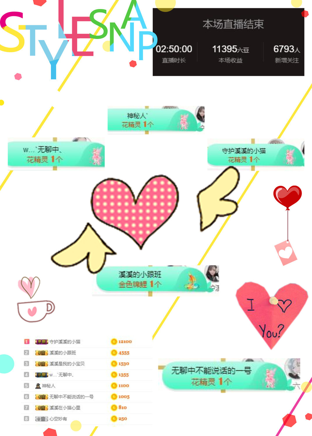 溪溪♥感恩有你主播照片