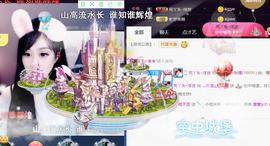 ♪丫头ღ休假回内蒙主播照片