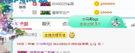 素雪小幸运主播照片