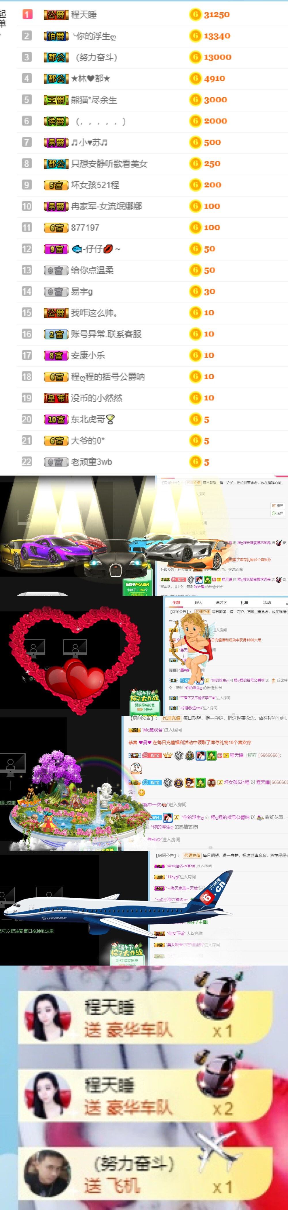 116787的主播照片