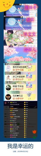 Su-苏苏♥7890主播照片